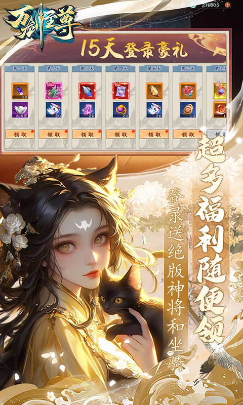 万剑至尊（0.05原价十倍返利）