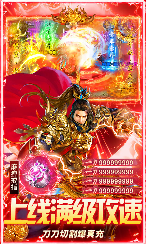 海蛇传奇（欢乐版）（打金送万充）