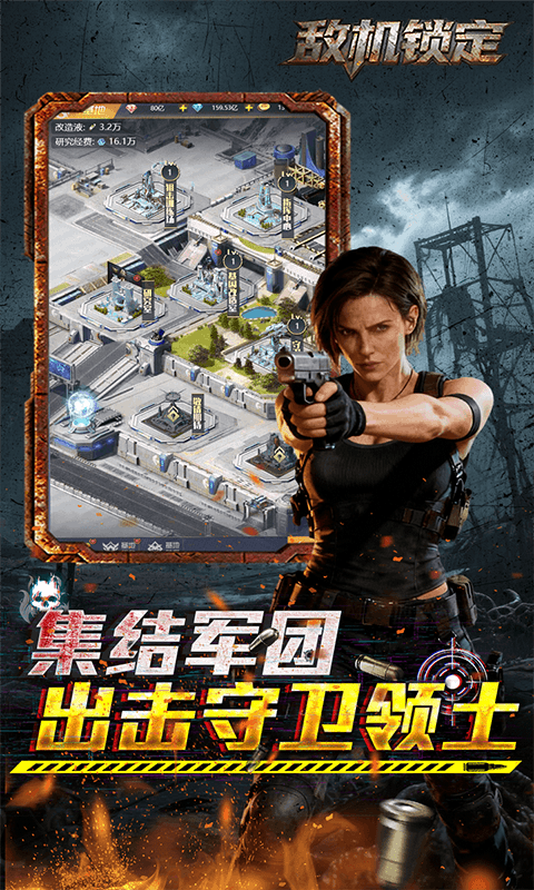 敌机锁定（3.5折爆炸福利版本）