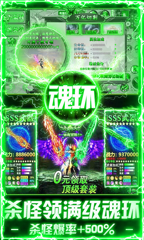 武林盛典（天天648打金版）