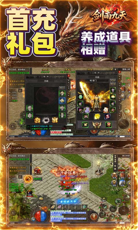 剑雨九天（斗帝传奇送千米）