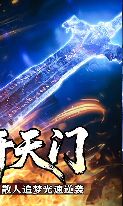 盖世强者（暴走神技送百万）