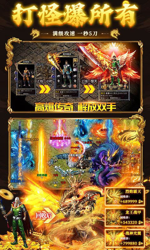 顽石英雄（天天送真充福利版）