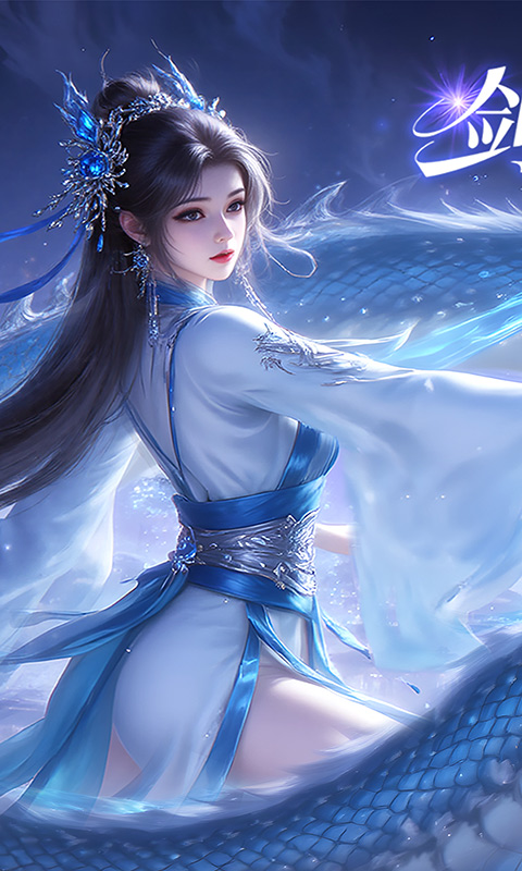 御妖伏魔录（0.1折福利版）截图0