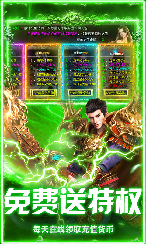 无畏之刃（悬赏打金高爆版）