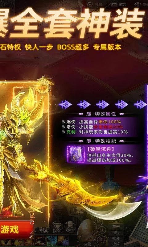 屠龙圣域（九华传奇高爆版）