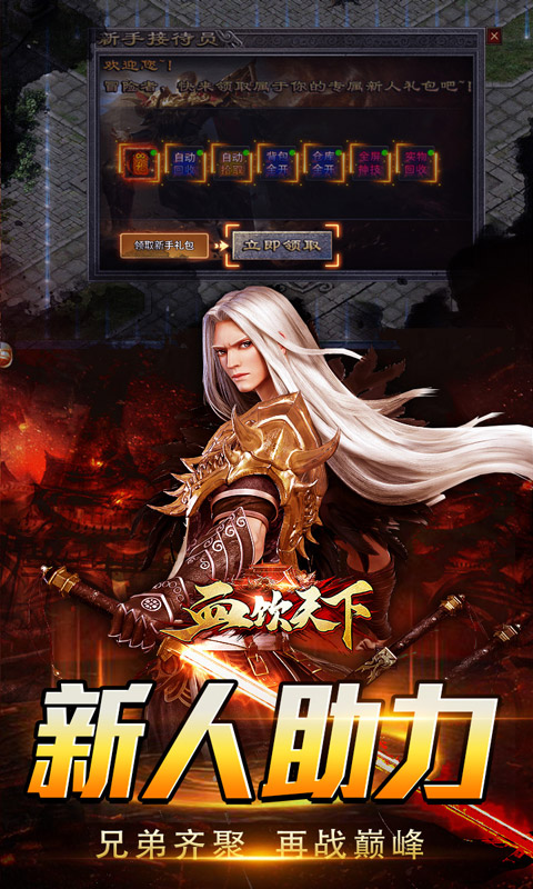 血饮天下（三职业专属群伤神技）