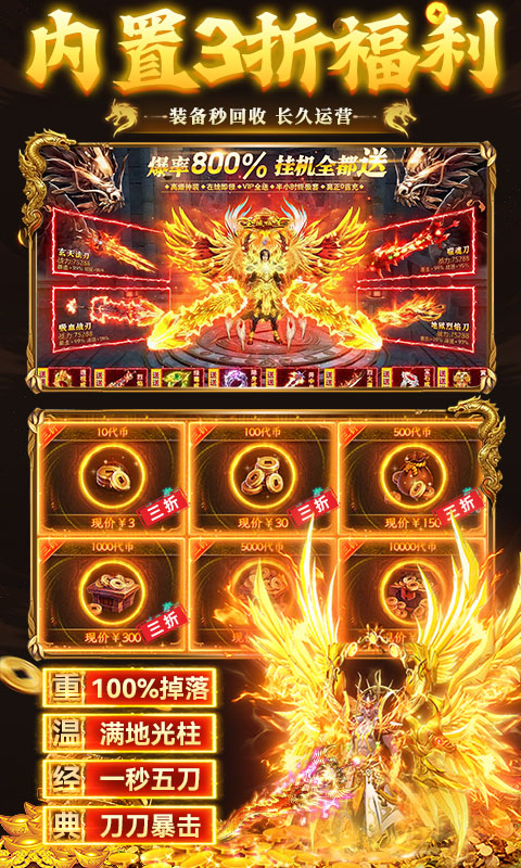 顽石英雄（天天送真充福利版）