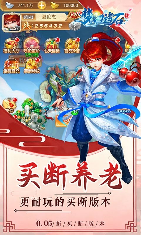 梦幻诸石官方版（0.05折怀旧超返版）