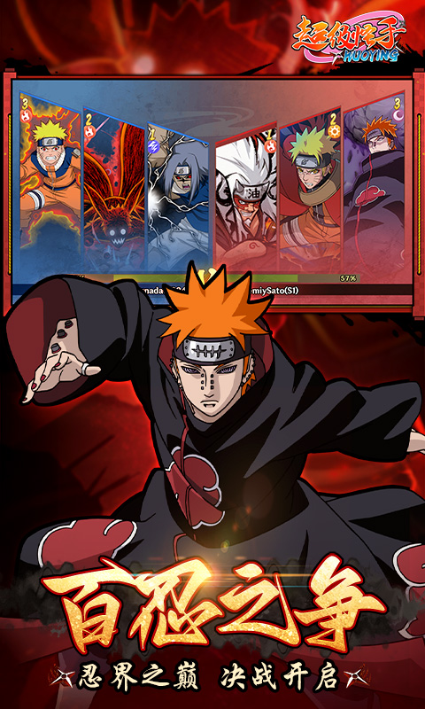 超级怪手（0.1折火影激斗）