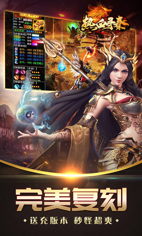 热血寻秦（金咕咕西游神器）截图2