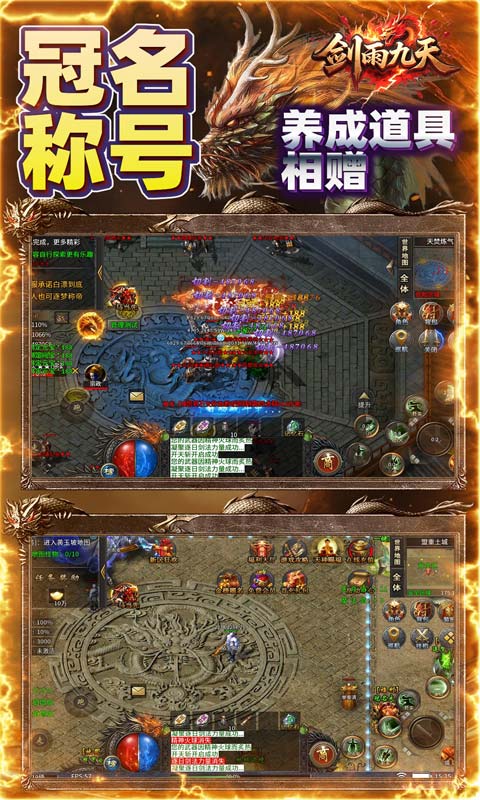 剑雨九天（斗帝传奇送千米）