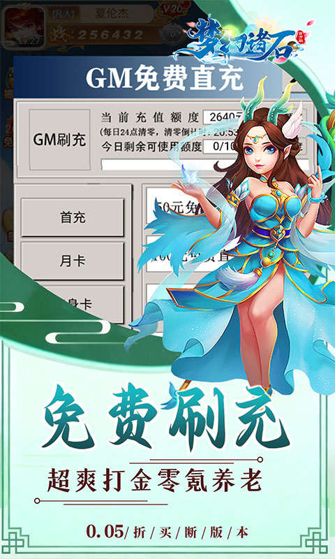 梦幻诸石官方版（0.05折怀旧超返版）