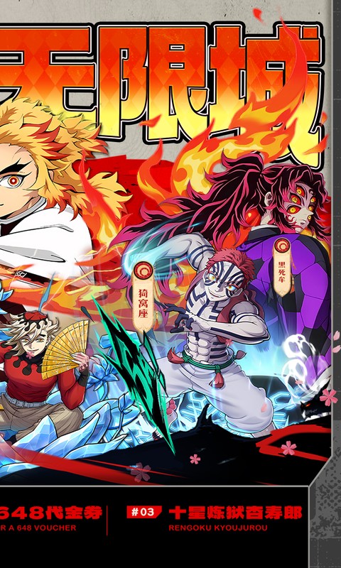 艾尔指挥官（0.1折决战无限城）截图1