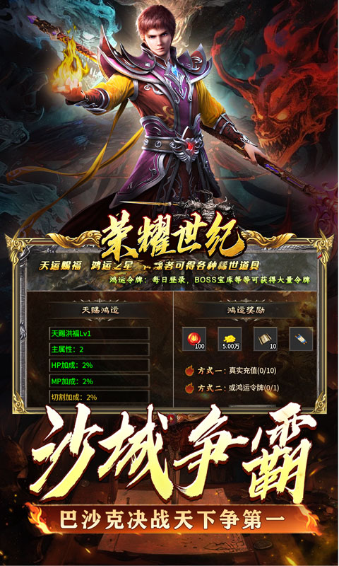 荣耀世纪（炼体专属攻速之王）