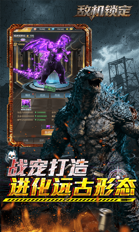 敌机锁定（3.5折爆炸福利版本）