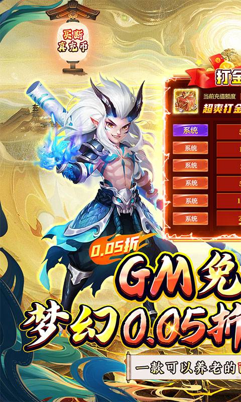 梦幻诸石官方版（0.05折怀旧超返版）