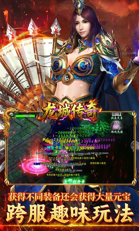 龙城传奇（高爆专属版）