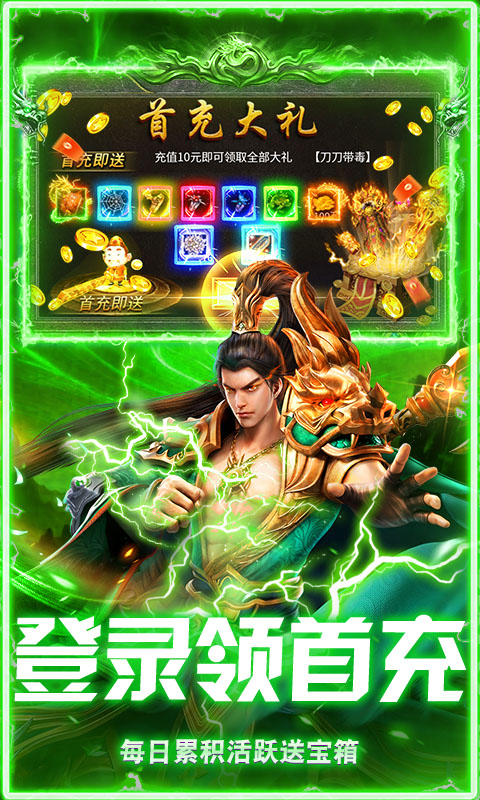 无畏之刃（悬赏打金高爆版）