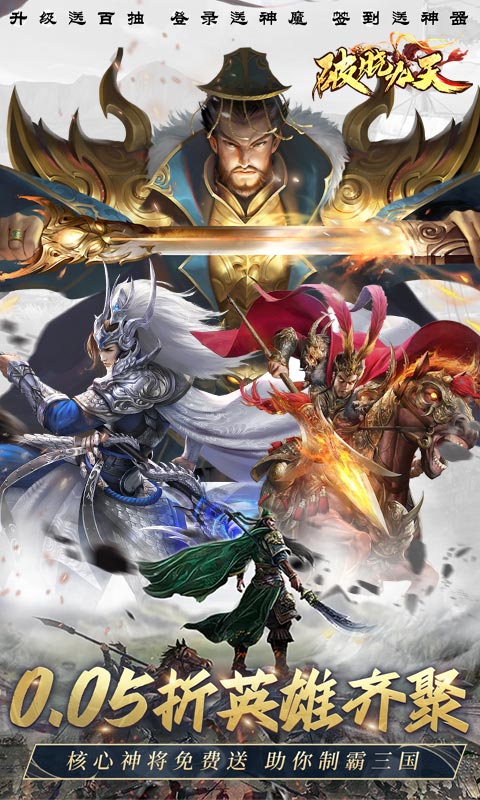 破晓九天（0.05折返1倍现金券）截图0