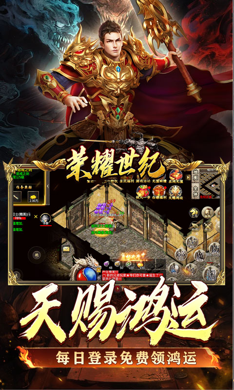 荣耀世纪（炼体专属攻速之王）