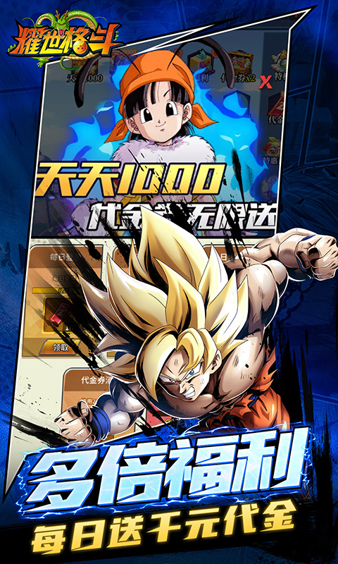 耀世格斗（0.05双倍代金券版）