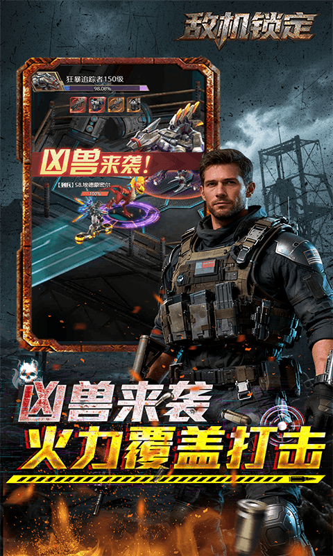 敌机锁定（3.5折爆炸福利版本）