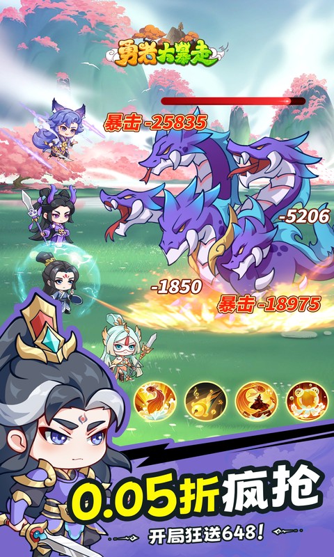勇者大暴走（0.05折千元代金升级版）