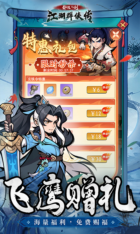 泰坦之剑（0.05折）