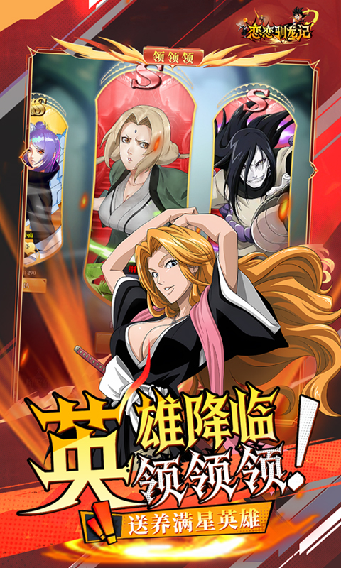 恋恋驯龙记（0.05折动漫乱斗）