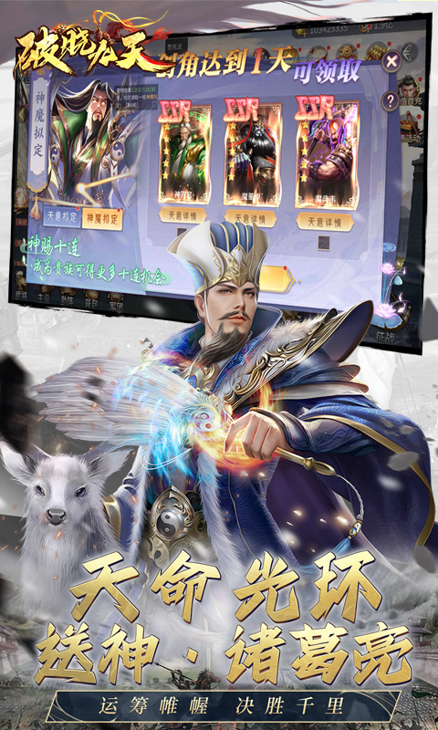 破晓九天（0.05折返1倍现金券）截图1