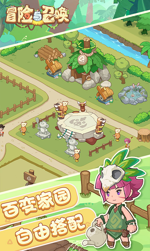 冒险与召唤（新石器0.05折双倍代金）