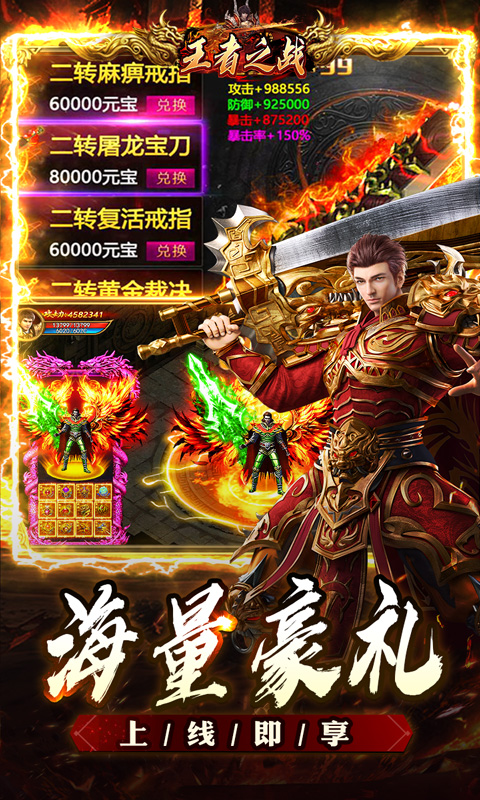 王者之战（追梦散人专属）