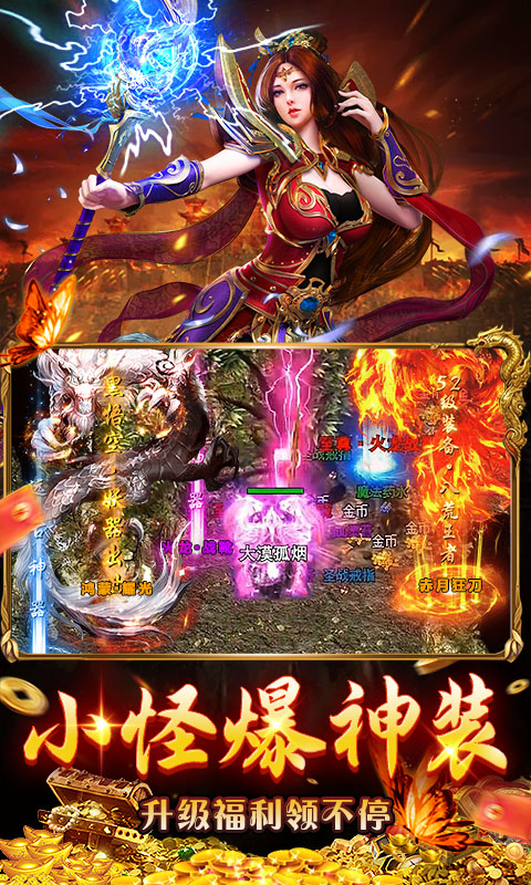 出击吧师兄（天天648打金版）