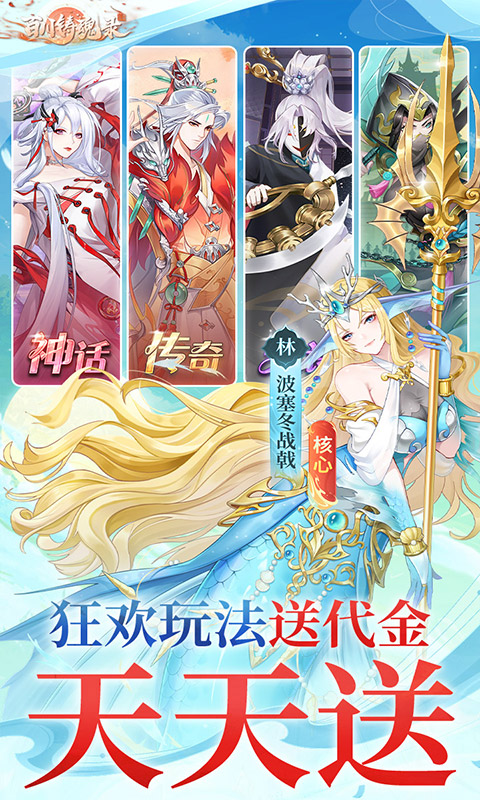 百川铸魂录（0.1代金狂送版）