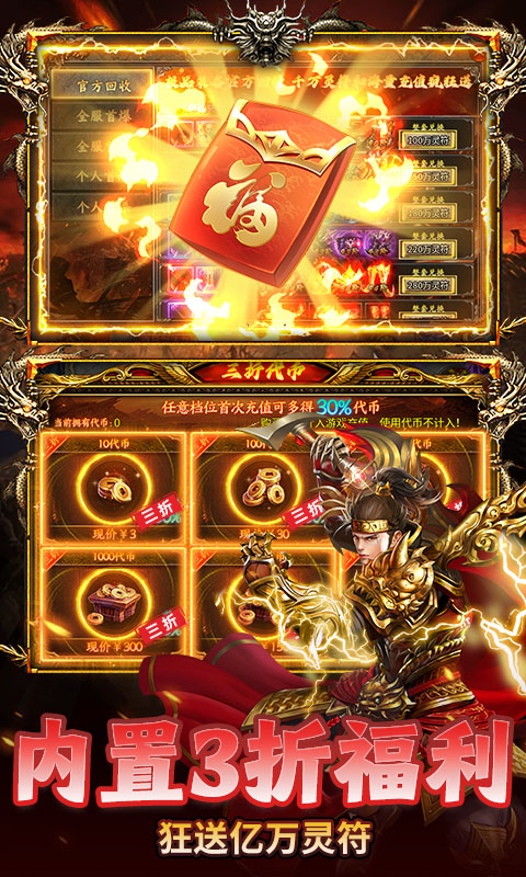 雷神战记（日送千充爽玩版）