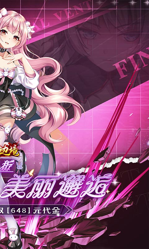 幽蓝边境（0.1折约会女神双648）