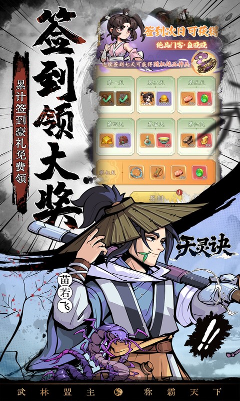 天灵诀（0.05折免单江湖）