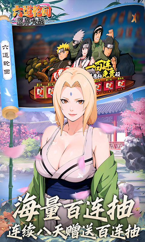 六道轮回（0.05折送满星金忍）