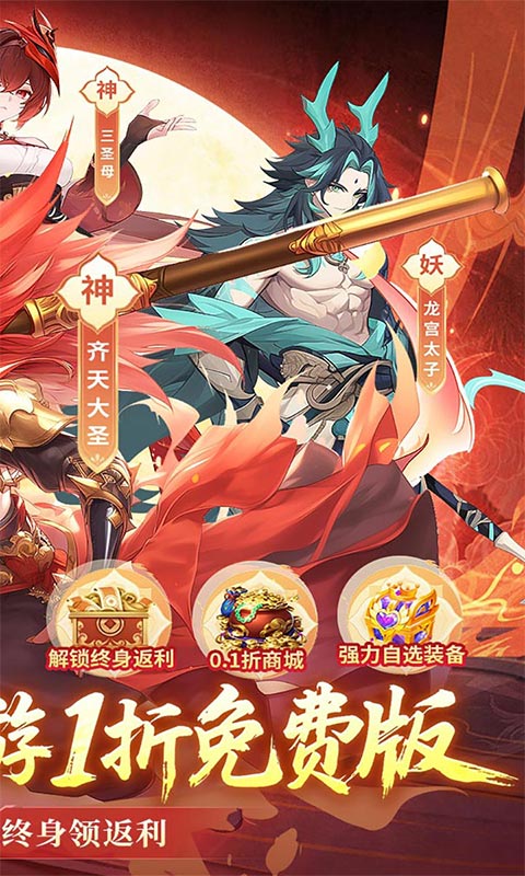 九州幻境城（1折免费版）