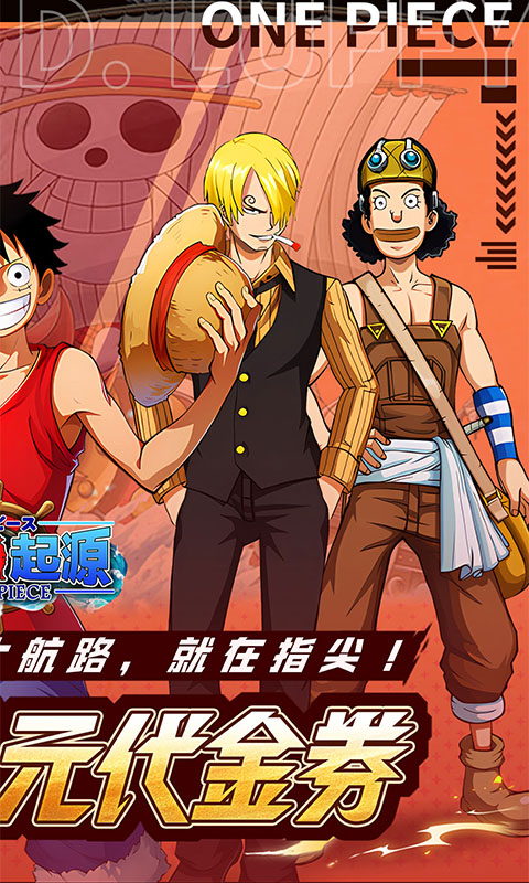 龙腾：起源（0.1折送2000元代金）