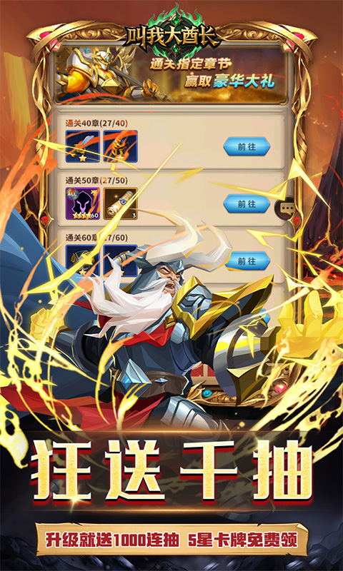 叫我大酋长（0.1折）