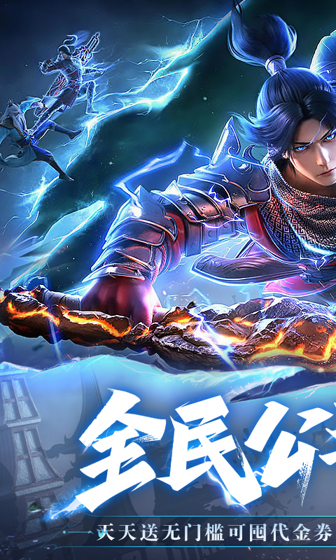 斗破苍穹：巅峰对决（3.5折免费版）