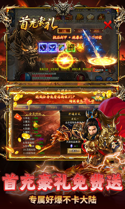 雷神战记（日送千充爽玩版）