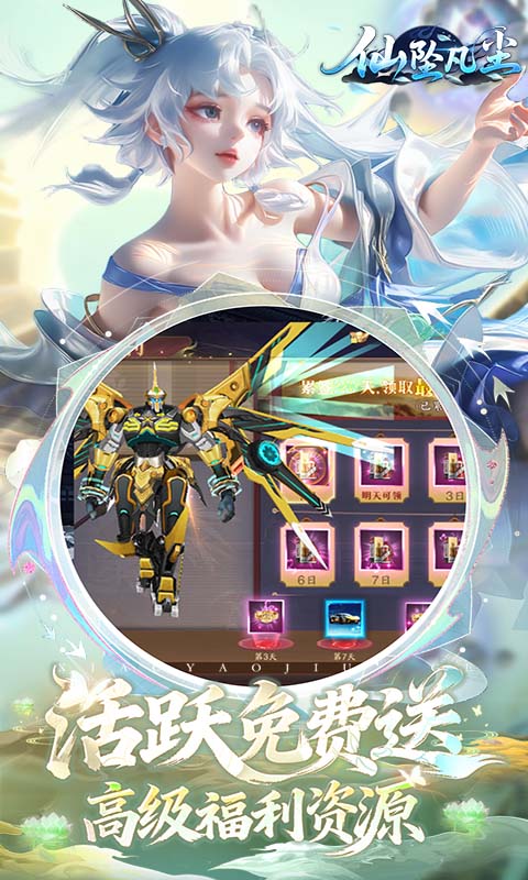 仙坠凡尘（0.1折打金版）