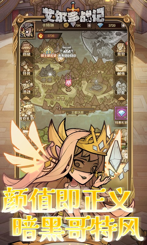 艾尔多战记（0.05折）截图1