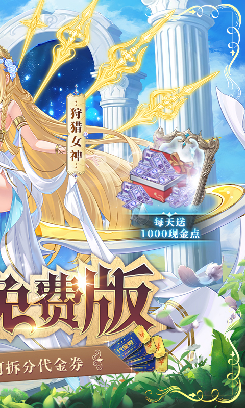 双生幻想（1折免费版）