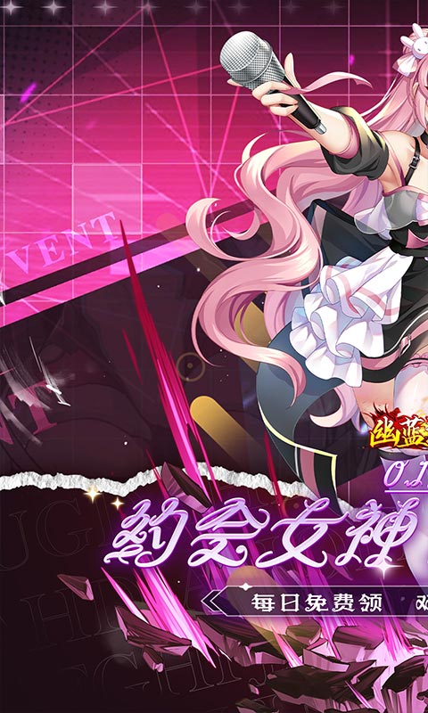 幽蓝边境（0.1折约会女神双648）