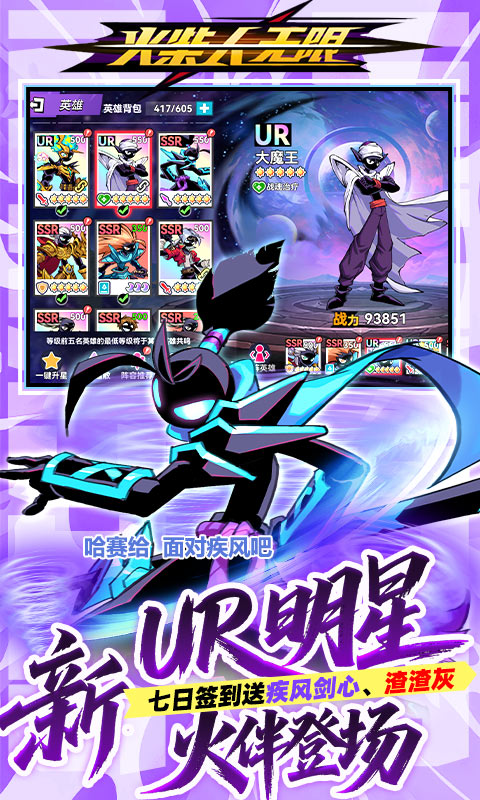 火柴人无限（0.05折魔王登场）