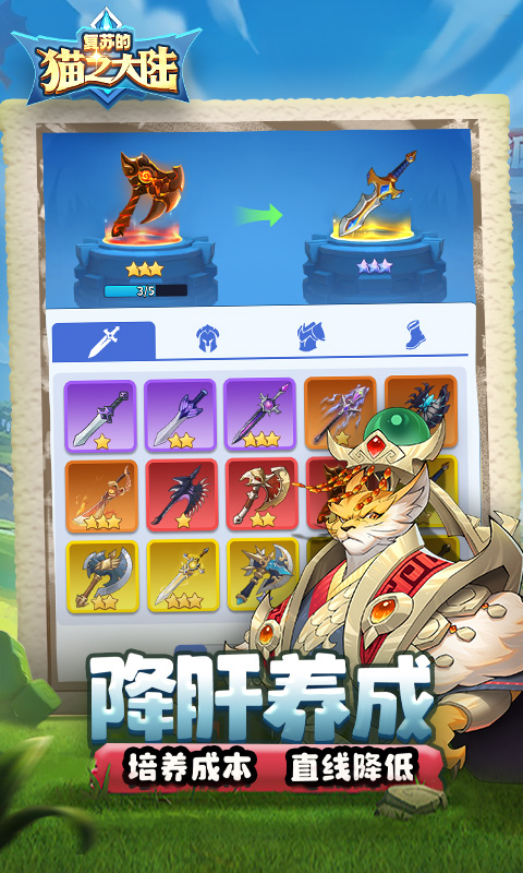 复苏的猫之大陆（0.1折）